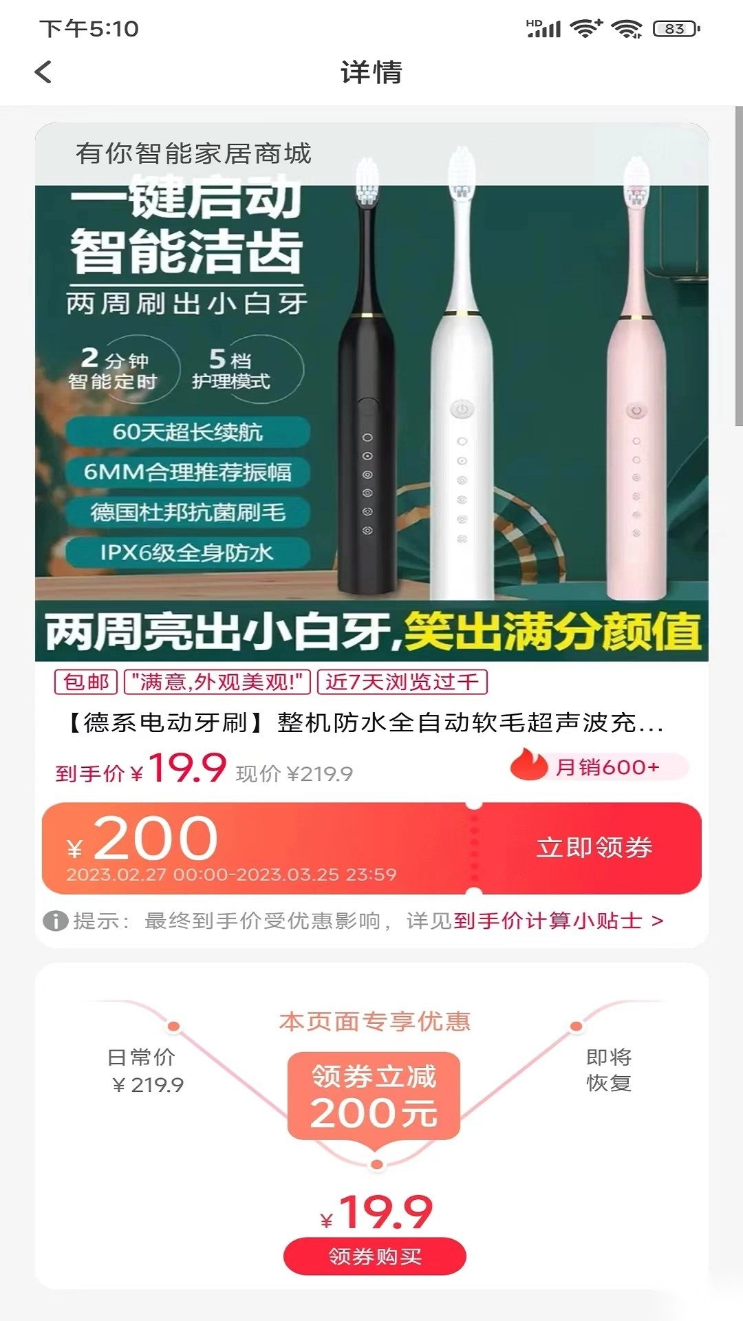 好优省安卓版