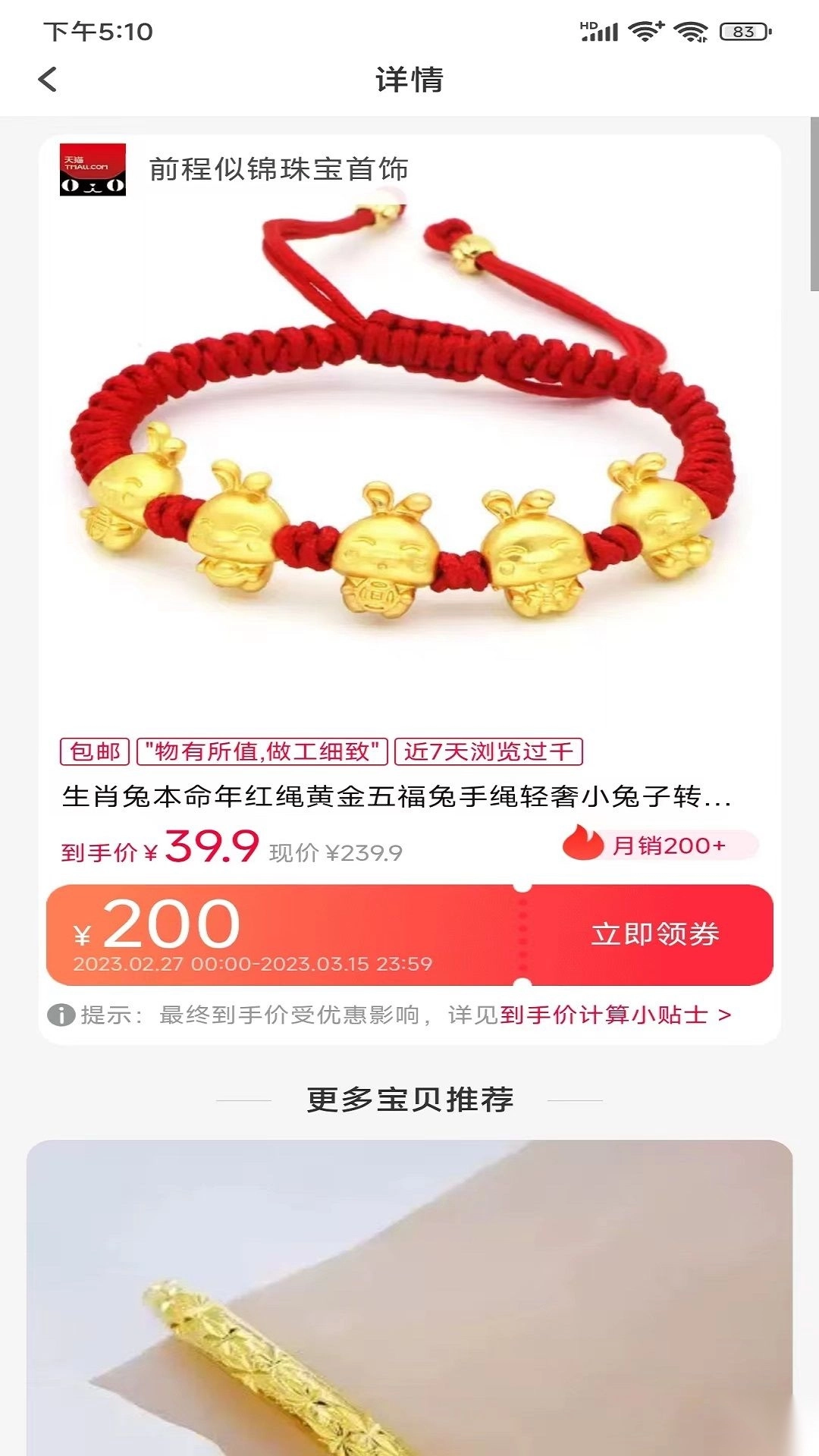 好优省安卓版