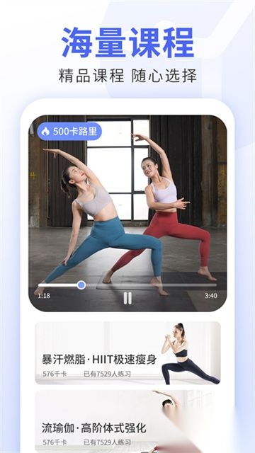 每日瑜伽免费版截图0