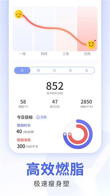 每日瑜伽免费版截图1