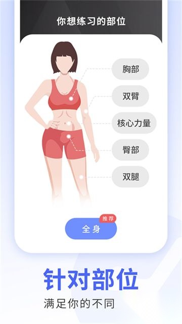 每日瑜伽免费版截图2