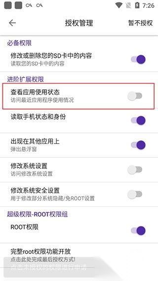 爱玩机工具箱最新版截图0