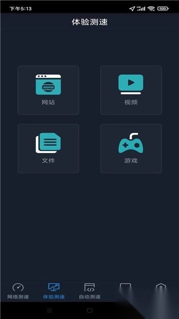 全球网测(1)