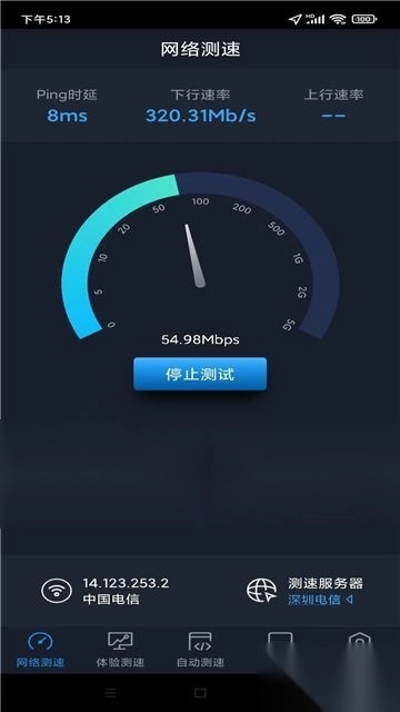全球网测(2)