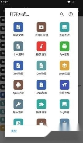 mt管理器安卓版(1)