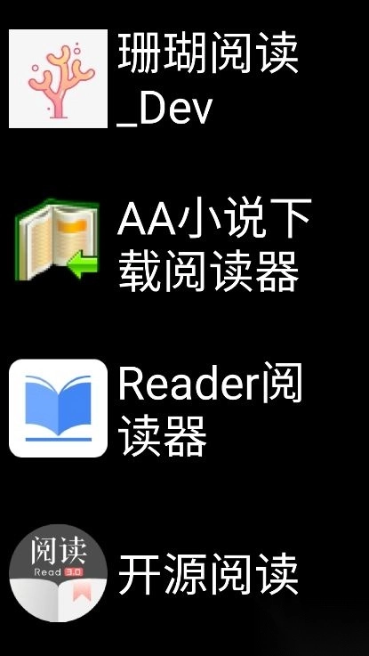 微思应用商店最新版(2)