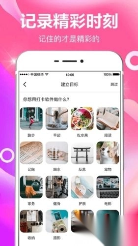 小日常目标打卡免费版(2)