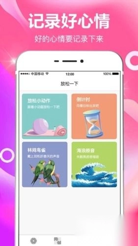 小日常目标打卡免费版(1)