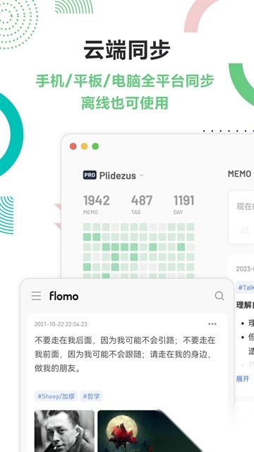 flomo笔记正版(3)