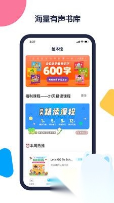 机器岛早教最新版1
