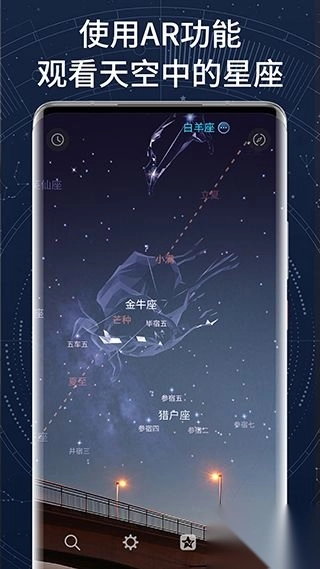 AR星座正版(2)