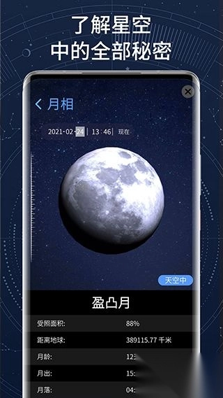 AR星座正版(1)