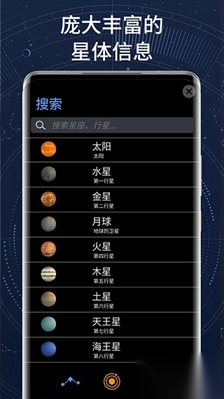 AR星座正版(3)