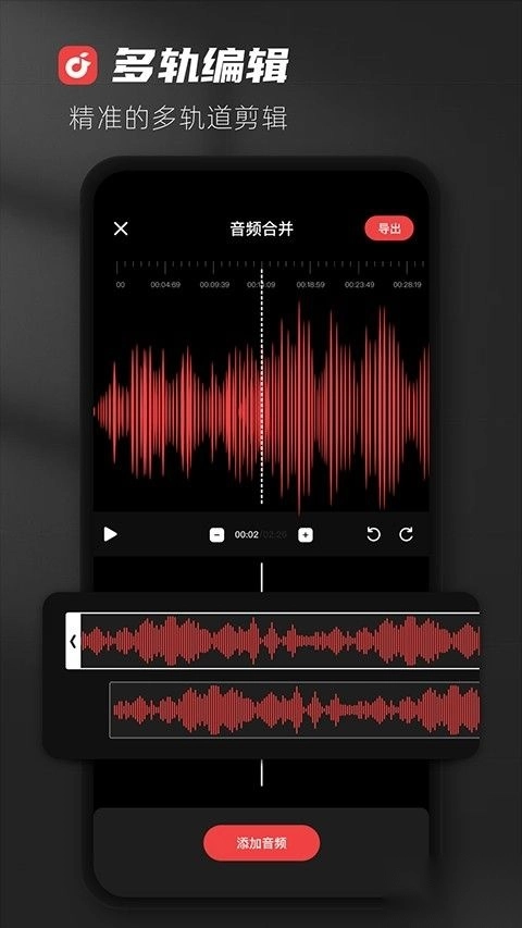 AudioLab音频编辑专业版(2)