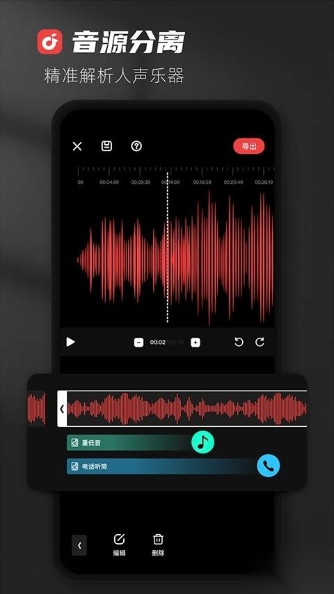 AudioLab音频编辑专业版(1)