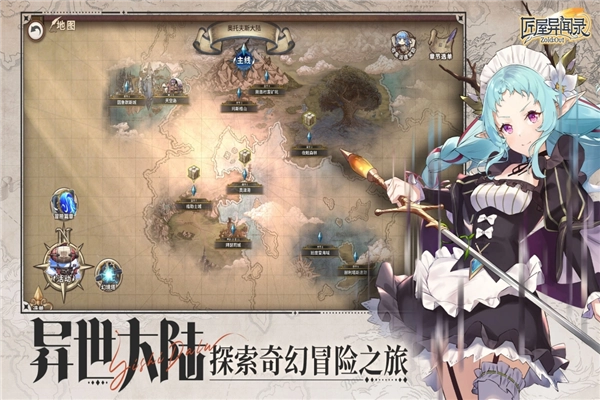 匠屋异闻录图2
