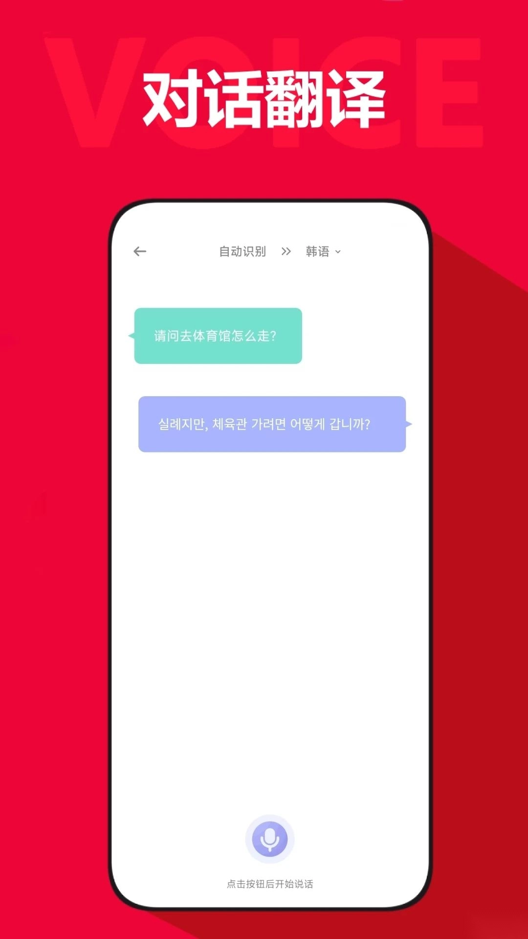 拍照翻译最新版(3)