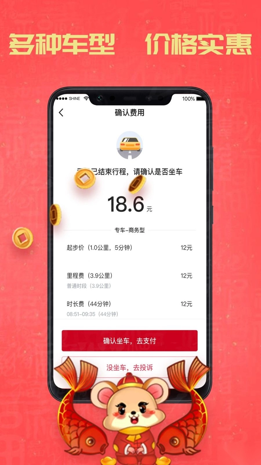 携华出行手机版(1)