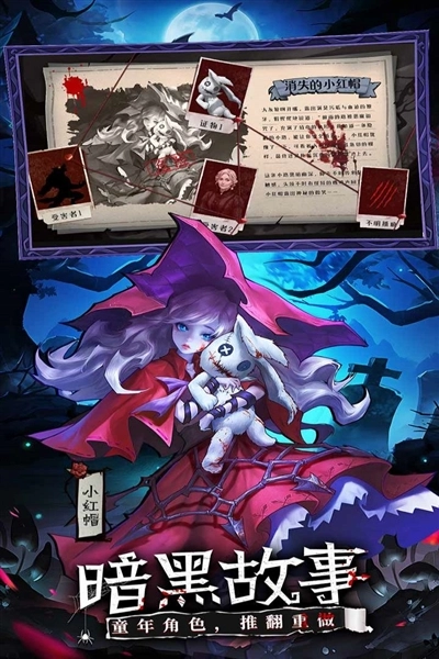 女武神战纪(2)