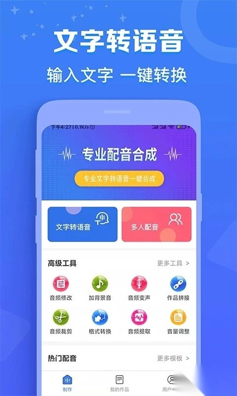 配音猫最新版(2)