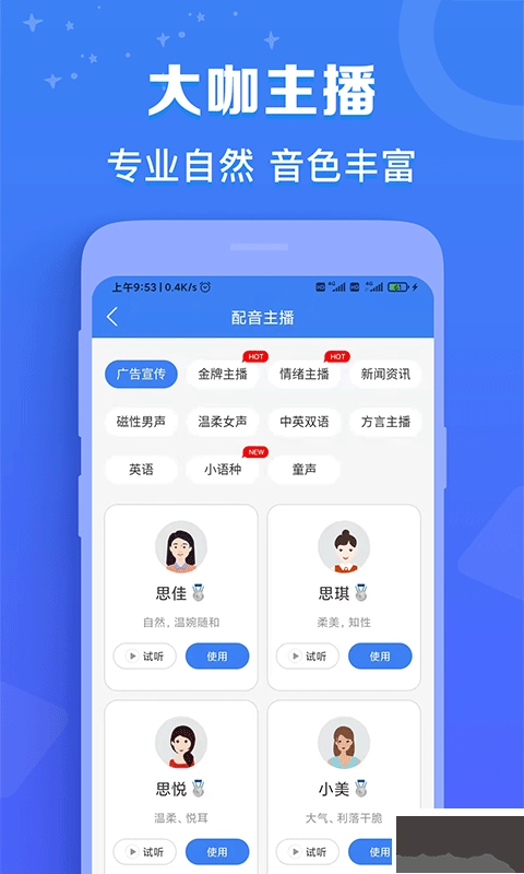 配音猫最新版(1)