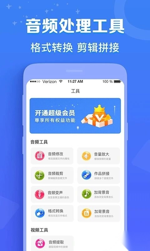 配音猫最新版(4)