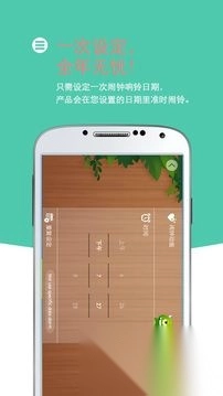 怪物闹钟最新版-图3