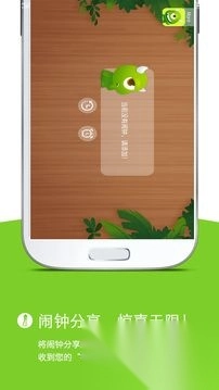 怪物闹钟最新版-图4