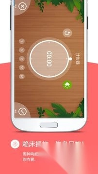 怪物闹钟最新版-图2