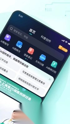 有医笔记安卓版(2)