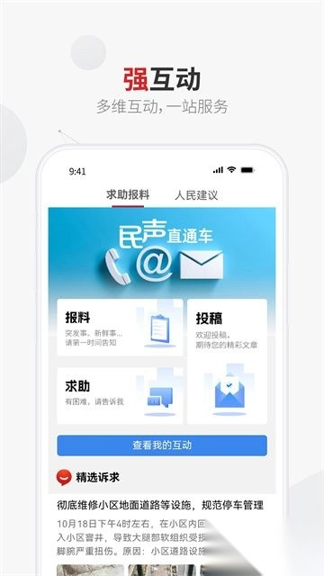 上观新闻(3)