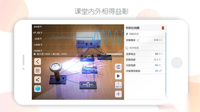 物理实验室免费版-图1