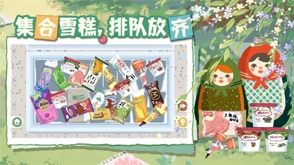 超级收纳馆2手机版图3
