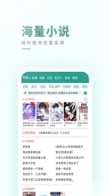 晋江小说阅读最新版截图1