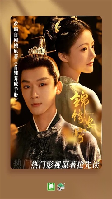 晋江小说阅读最新版截图0