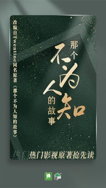 晋江小说阅读最新版截图3