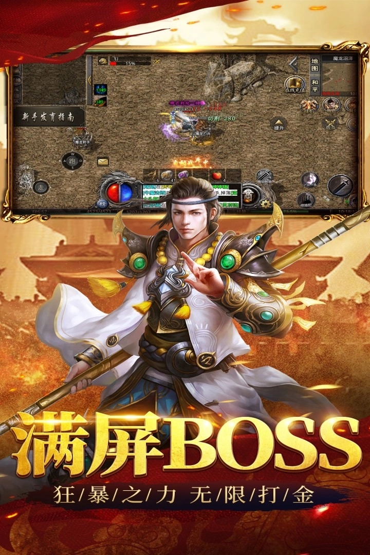 祖玛传奇游戏纯净版