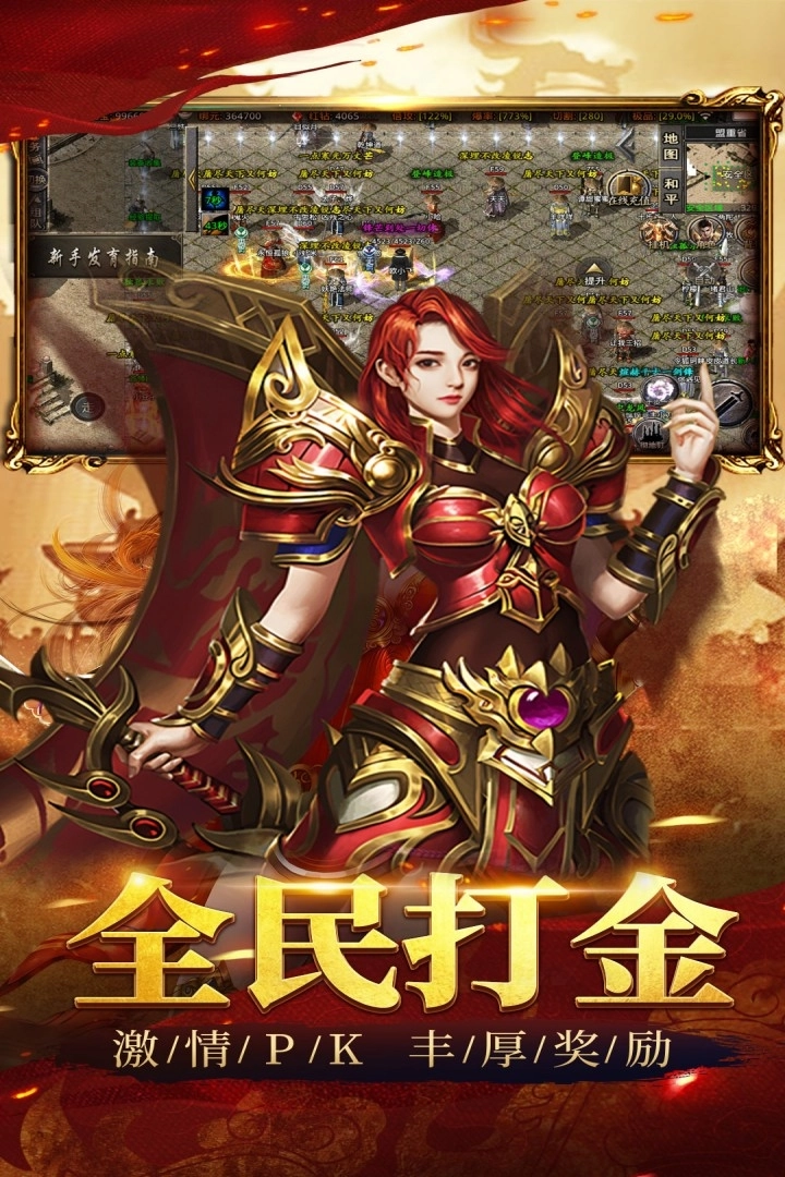 祖玛传奇游戏纯净版