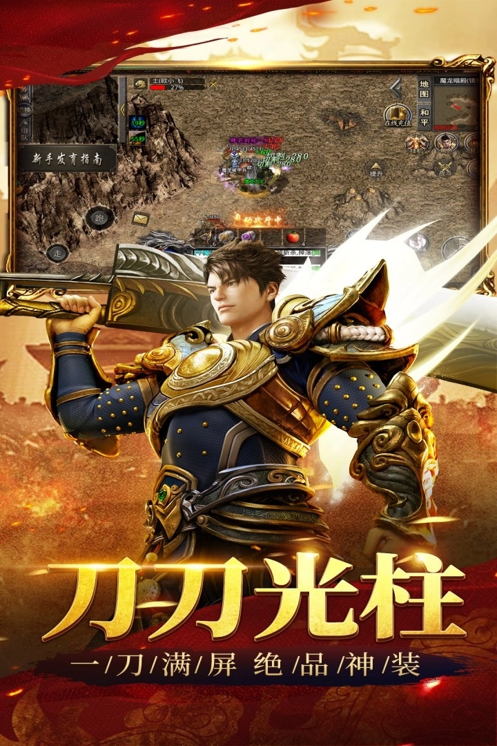 祖玛传奇游戏纯净版