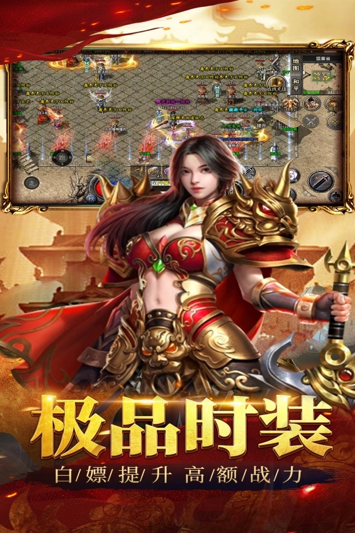祖玛传奇游戏纯净版
