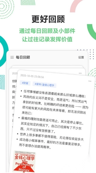 flomo浮墨笔记正版-图1