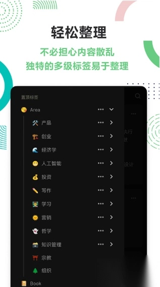 flomo浮墨笔记正版-图3