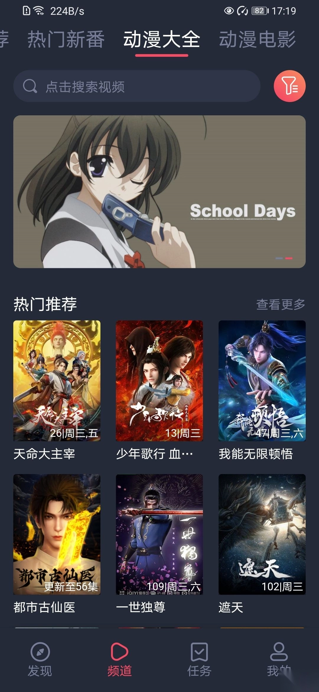 打驴动漫免费版(1)