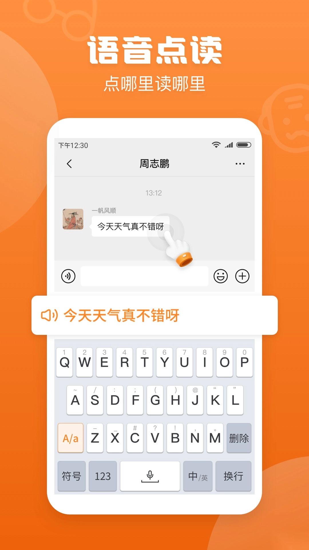 手写输入法安卓版(3)