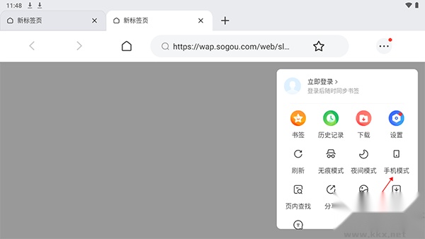 联想浏览器HD版截图2