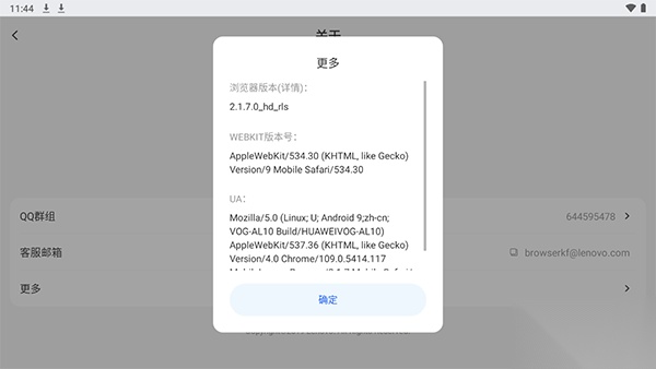 联想浏览器HD版截图0