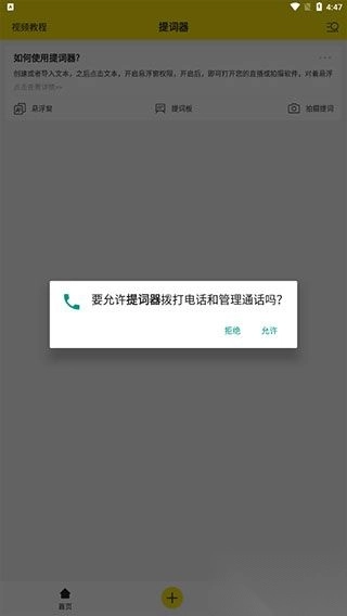 提词器最新版(2)