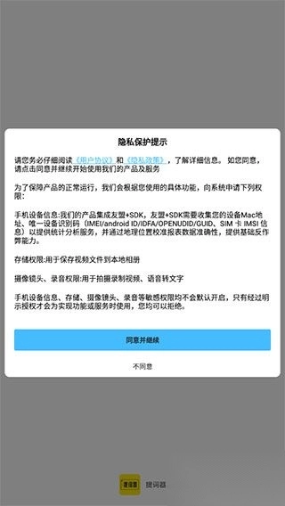 提词器最新版(1)