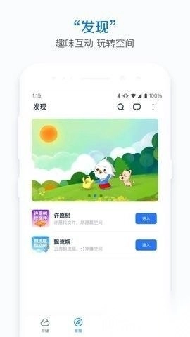 115网盘手机版-图3