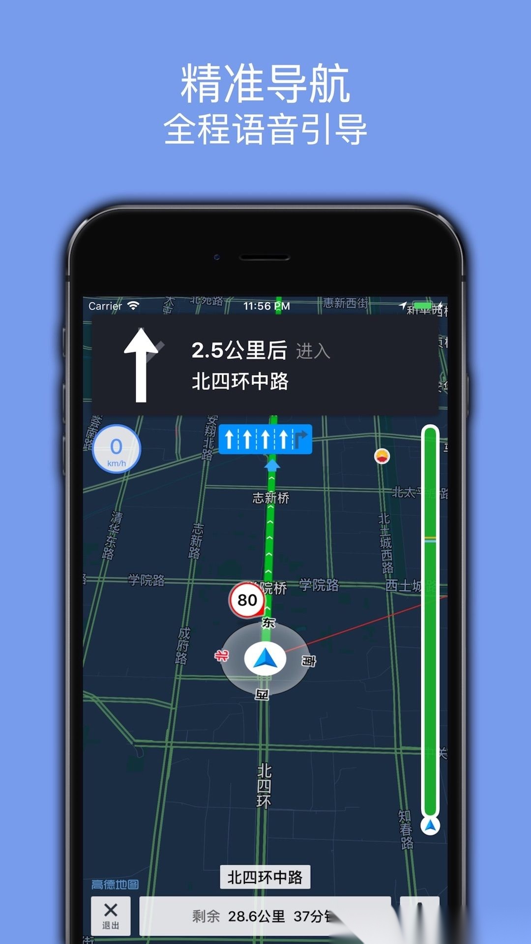 百斗导航截图0